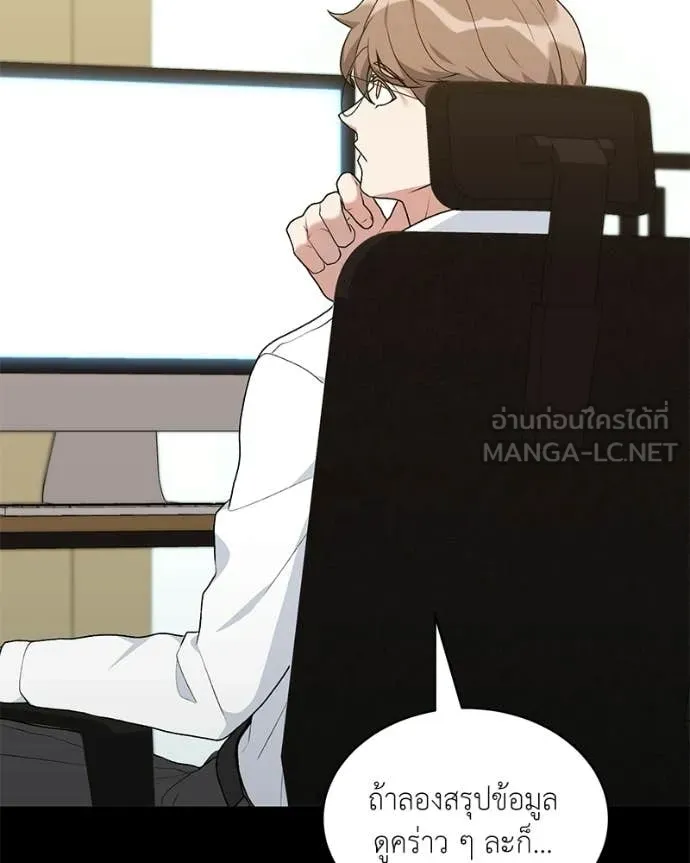 Hunter World’s Gardener ตอนที่ 85 62