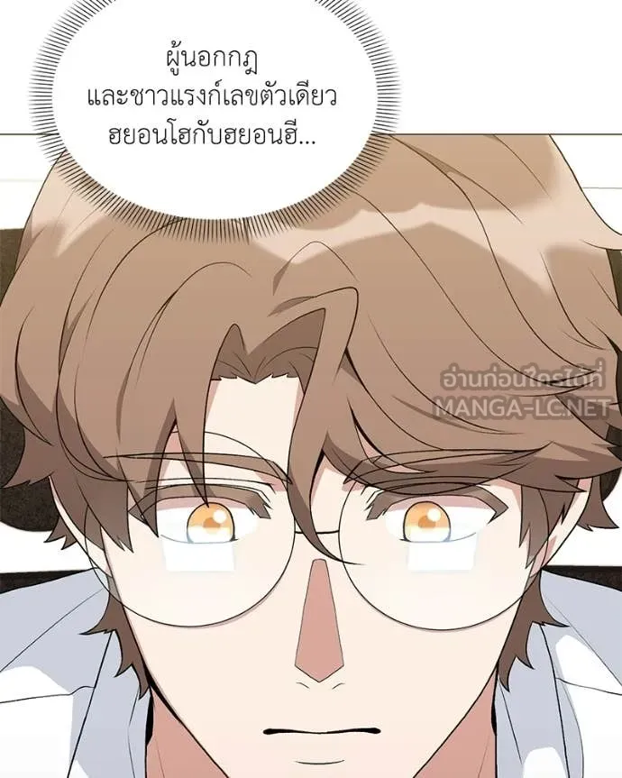 Hunter World’s Gardener ตอนที่ 85 67