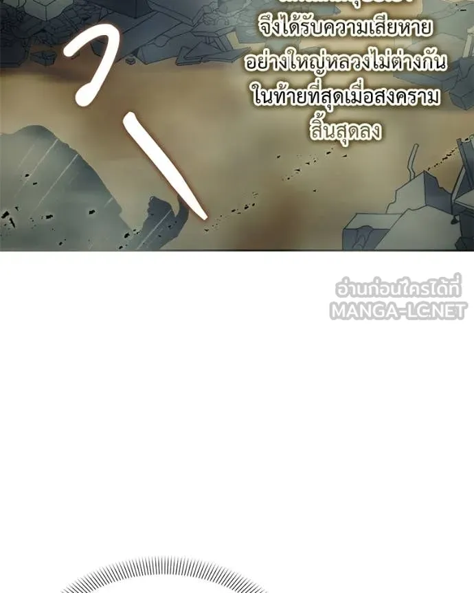 Hunter World’s Gardener ตอนที่ 85 66