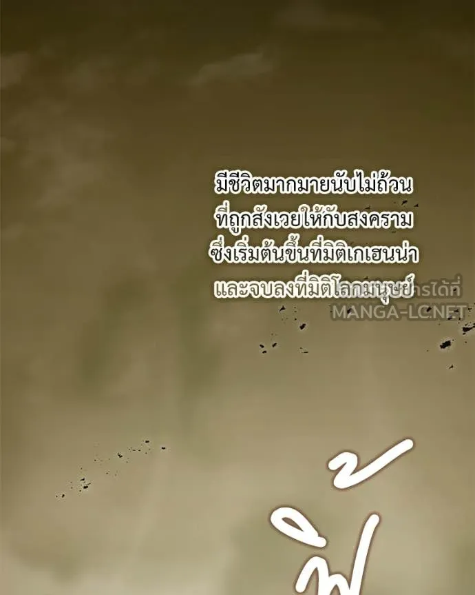 Hunter World’s Gardener ตอนที่ 85 64