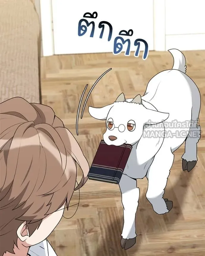 Hunter World’s Gardener ตอนที่ 85 72