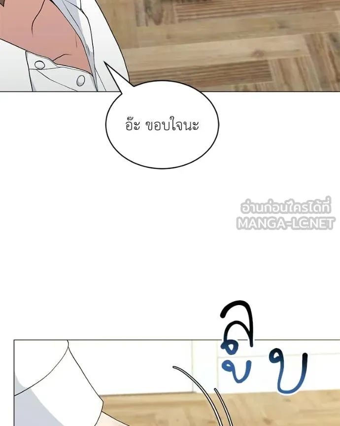 Hunter World’s Gardener ตอนที่ 85 73