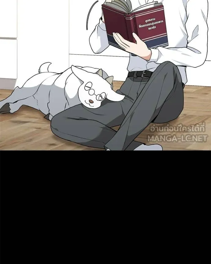 Hunter World’s Gardener ตอนที่ 85 78