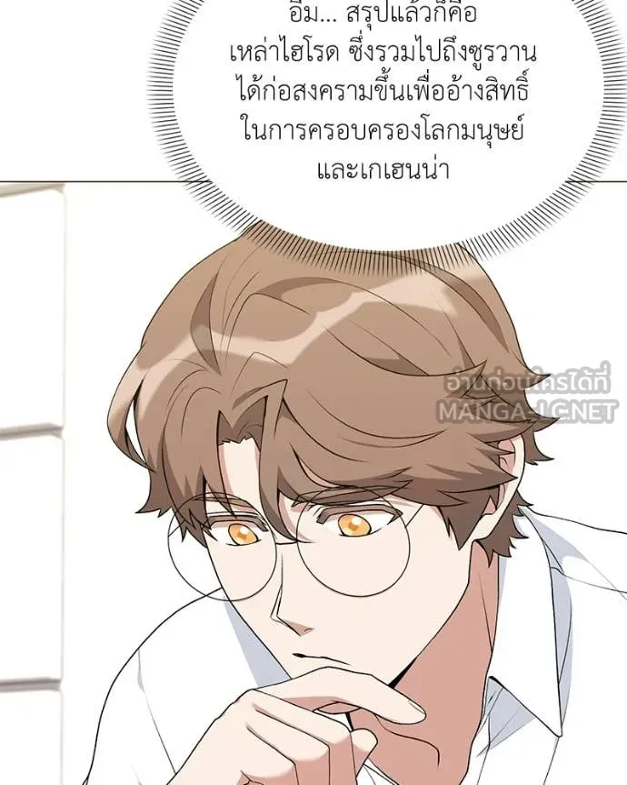 Hunter World’s Gardener ตอนที่ 85 89