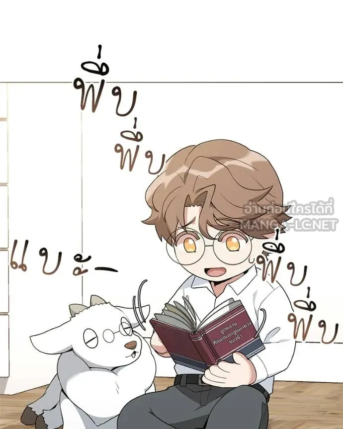 Hunter World’s Gardener ตอนที่ 85 87