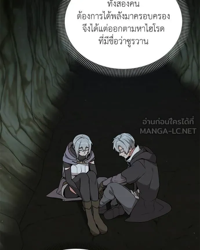 Hunter World’s Gardener ตอนที่ 85 91
