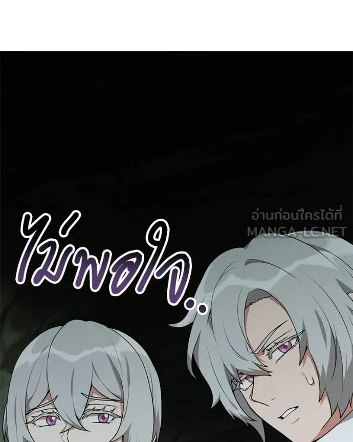 Hunter World’s Gardener ตอนที่ 85 95