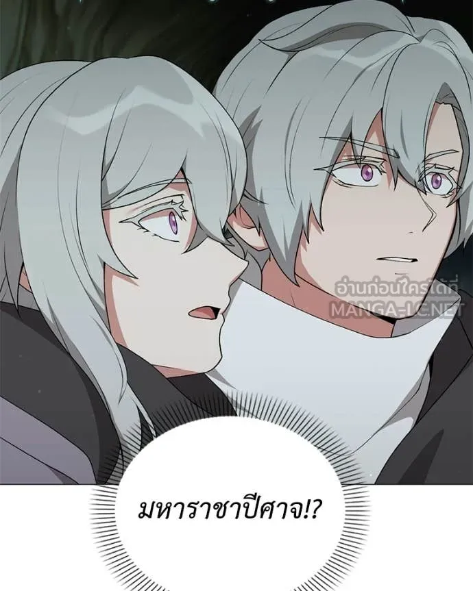 Hunter World’s Gardener ตอนที่ 85 98