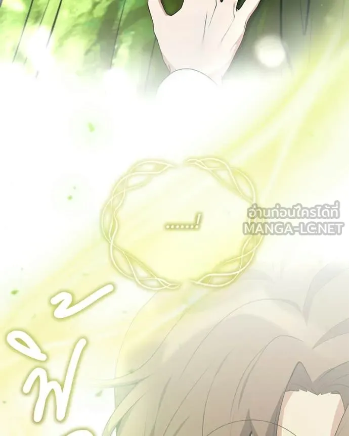 Hunter World’s Gardener ตอนที่ 85 107