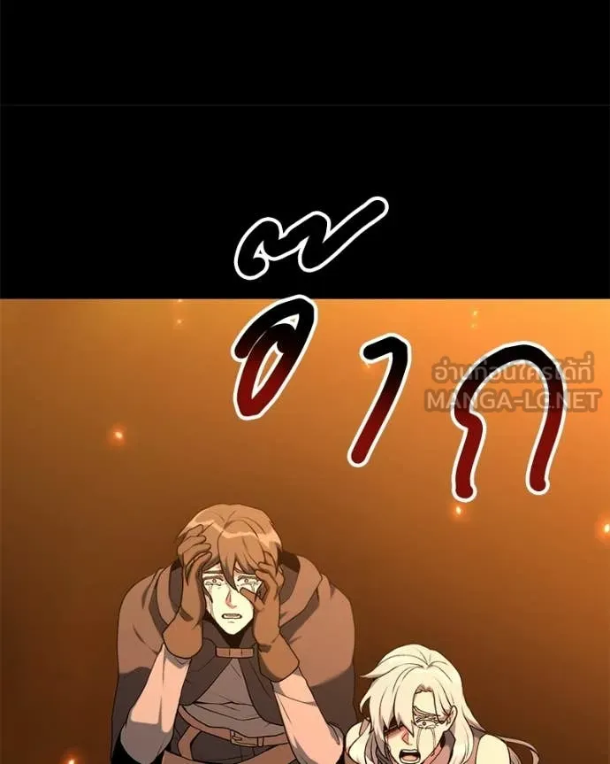 Hunter World’s Gardener ตอนที่ 85 112