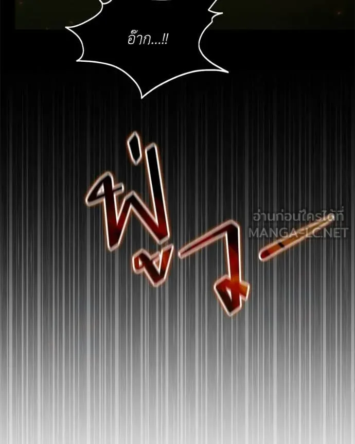 Hunter World’s Gardener ตอนที่ 85 115