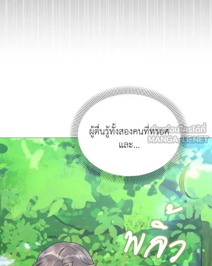 Hunter World’s Gardener ตอนที่ 85 116