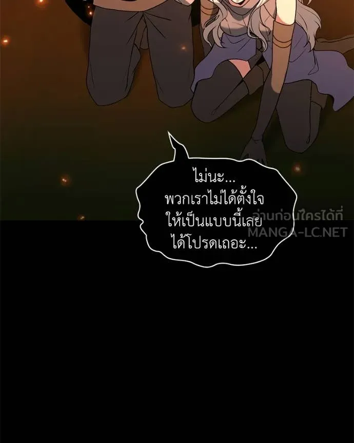 Hunter World’s Gardener ตอนที่ 85 113