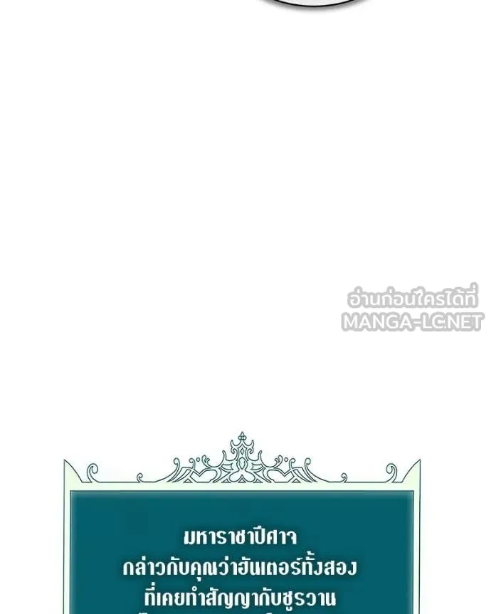 Hunter World’s Gardener ตอนที่ 85 123