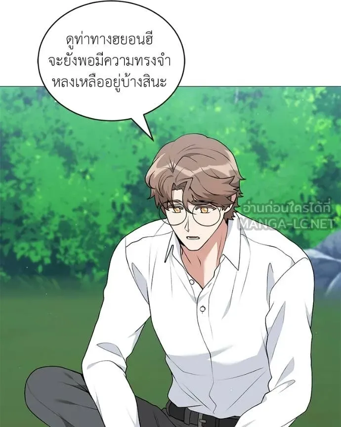 Hunter World’s Gardener ตอนที่ 85 128