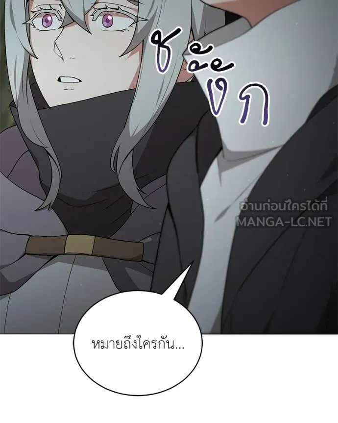 Hunter World’s Gardener ตอนที่ 85 125