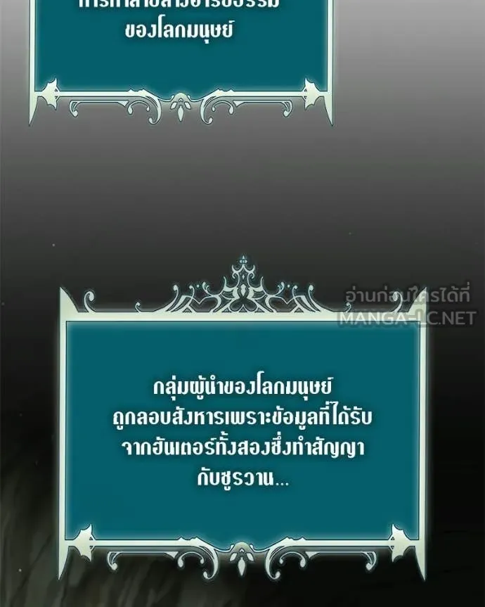 Hunter World’s Gardener ตอนที่ 85 130