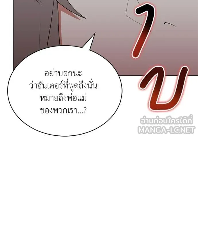 Hunter World’s Gardener ตอนที่ 85 127