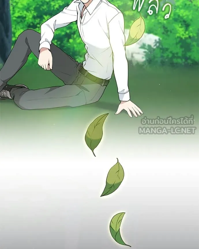 Hunter World’s Gardener ตอนที่ 85 137