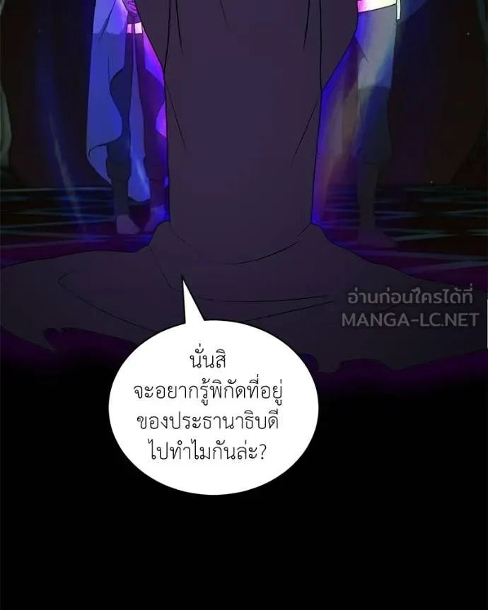 Hunter World’s Gardener ตอนที่ 85 140