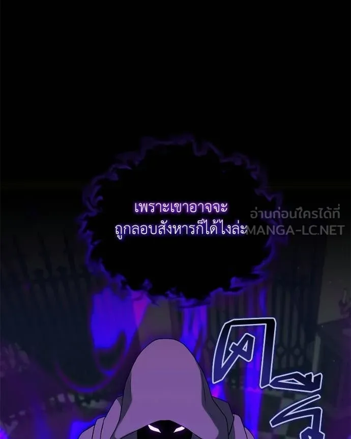 Hunter World’s Gardener ตอนที่ 85 141