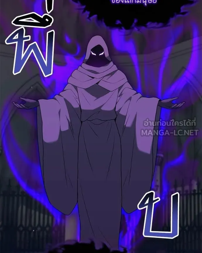 Hunter World’s Gardener ตอนที่ 85 145