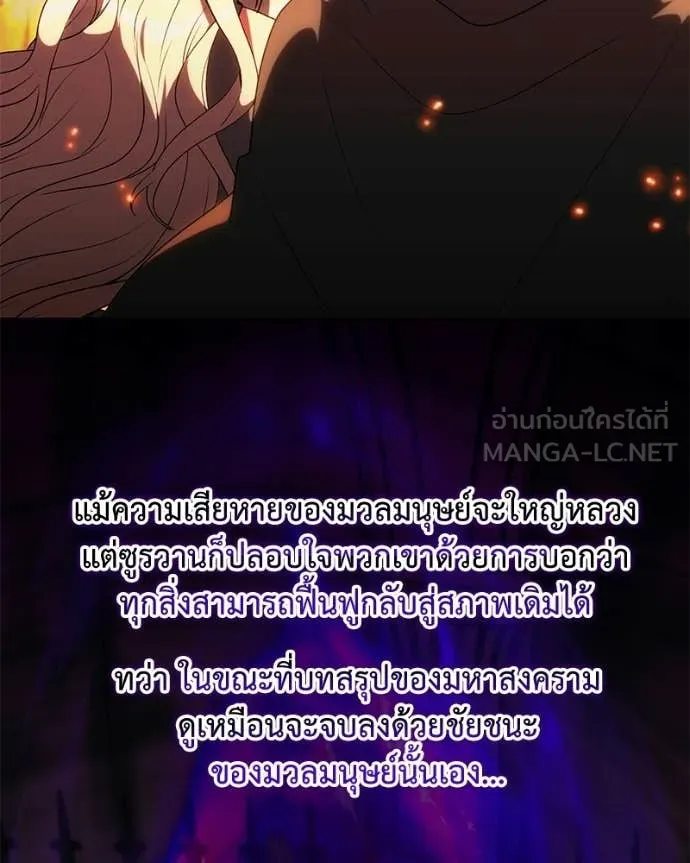 Hunter World’s Gardener ตอนที่ 85 157