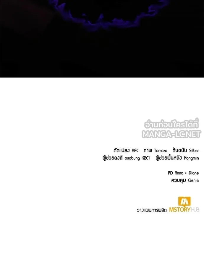 Hunter World’s Gardener ตอนที่ 85 160