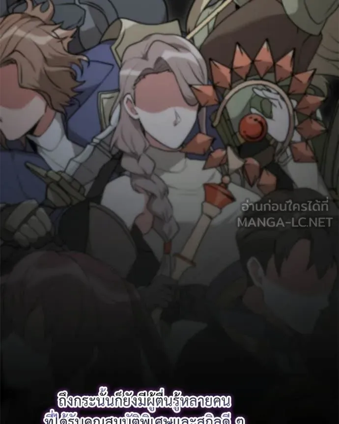 Hunter World’s Gardener ตอนที่ 85 150