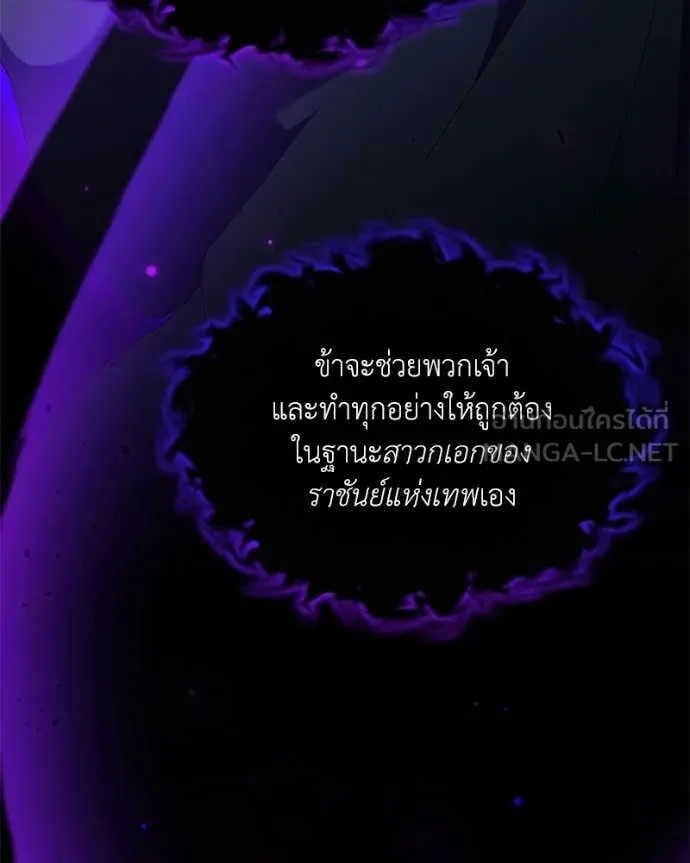 Hunter World’s Gardener ตอนที่ 85 153