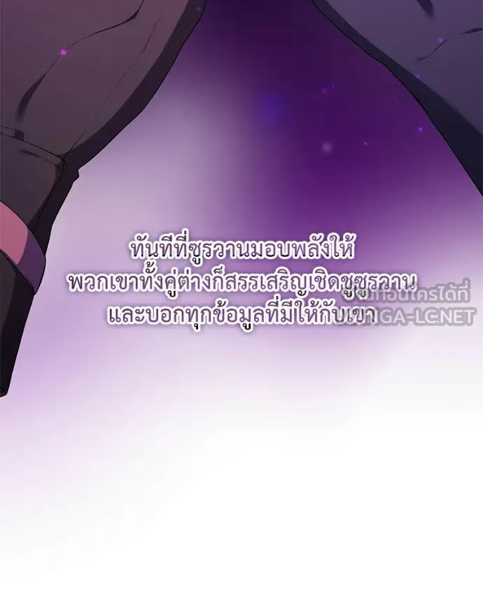 Hunter World’s Gardener ตอนที่ 85 155