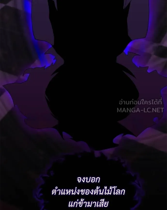 Hunter World’s Gardener ตอนที่ 85 159