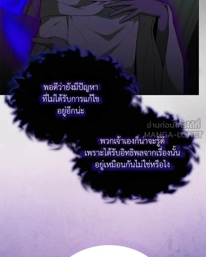 Hunter World’s Gardener ตอนที่ 86 4