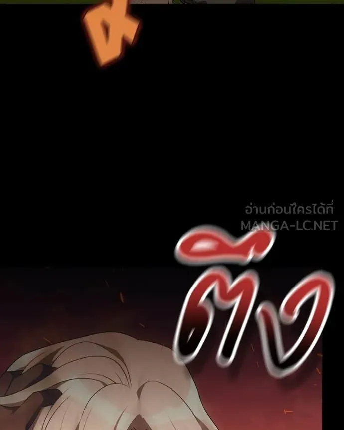 Hunter World’s Gardener ตอนที่ 86 16