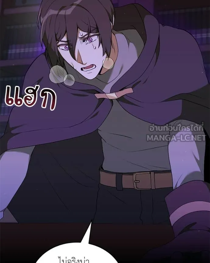 Hunter World’s Gardener ตอนที่ 86 10