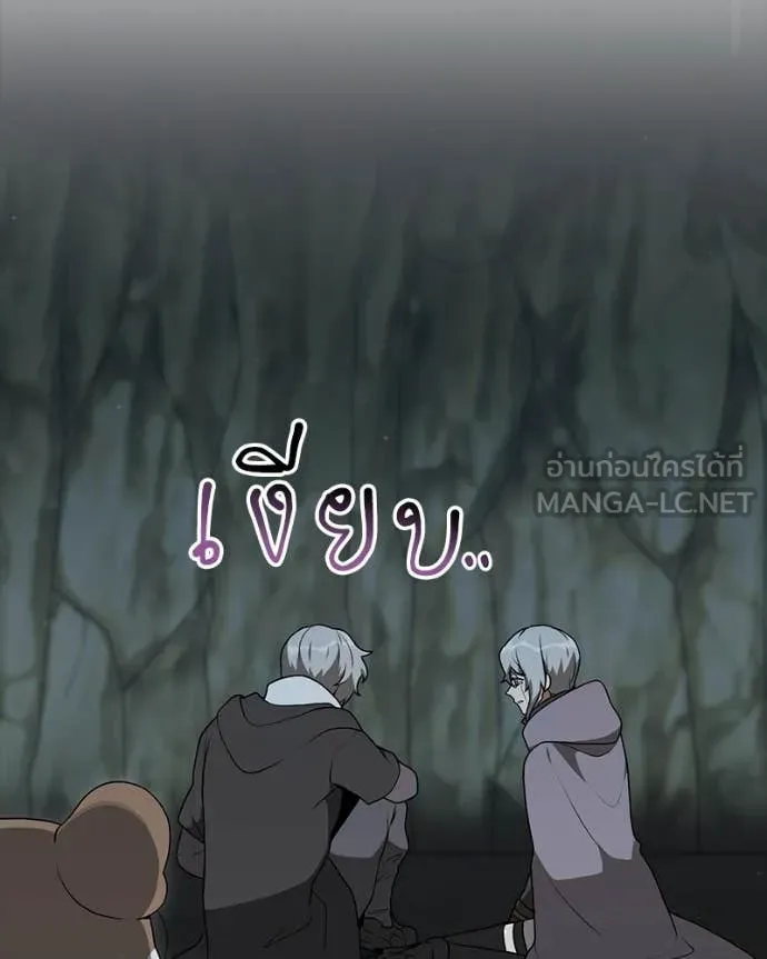 Hunter World’s Gardener ตอนที่ 86 21