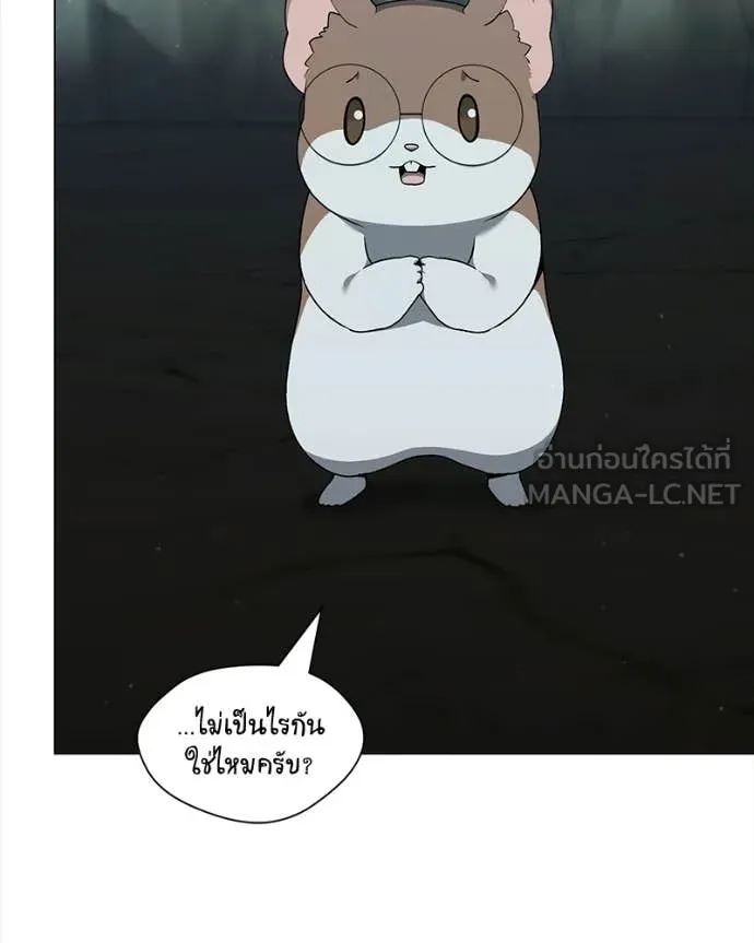 Hunter World’s Gardener ตอนที่ 86 23