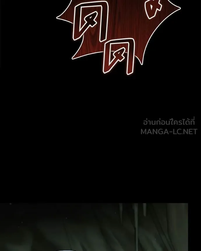 Hunter World’s Gardener ตอนที่ 86 18