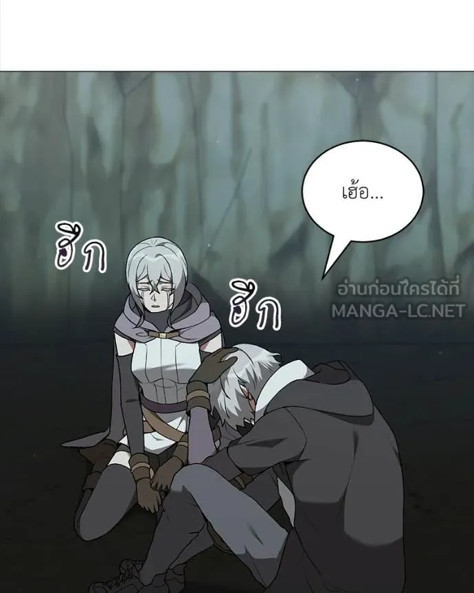 Hunter World’s Gardener ตอนที่ 86 26