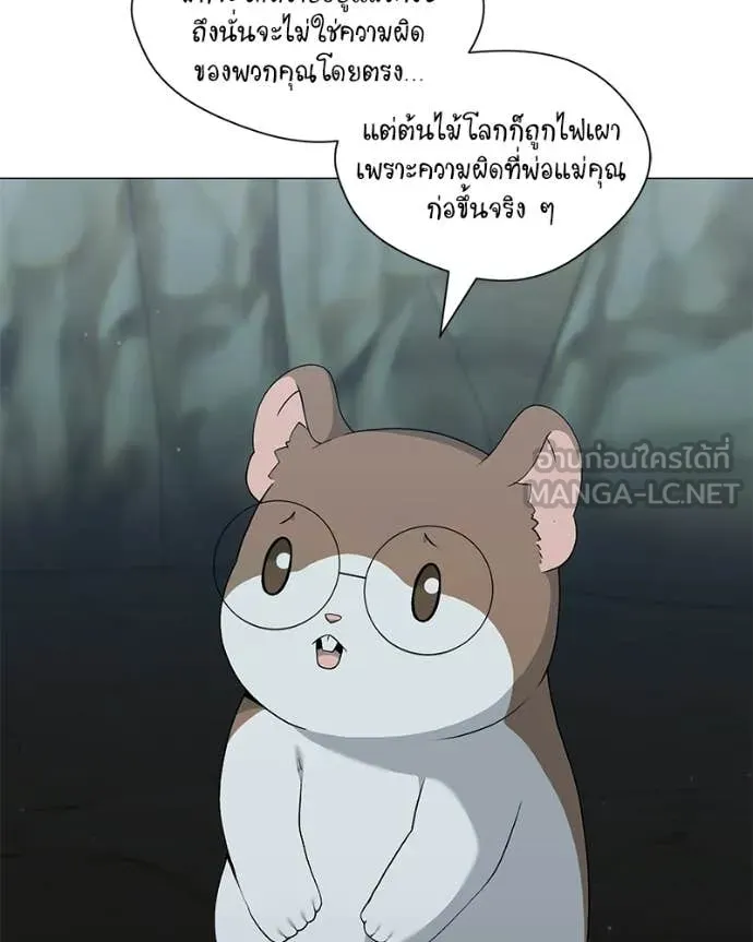 Hunter World’s Gardener ตอนที่ 86 28