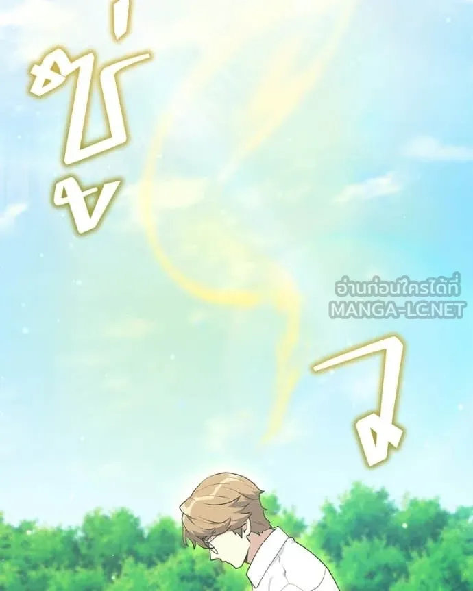 Hunter World’s Gardener ตอนที่ 86 41