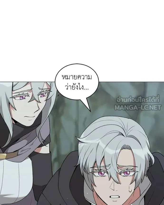 Hunter World’s Gardener ตอนที่ 86 39