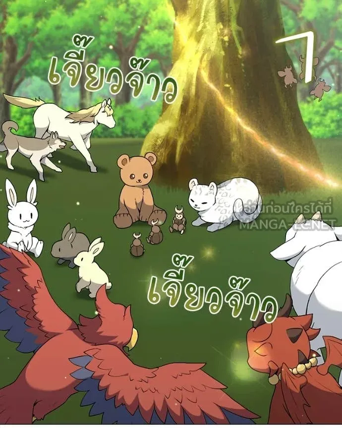 Hunter World’s Gardener ตอนที่ 86 45