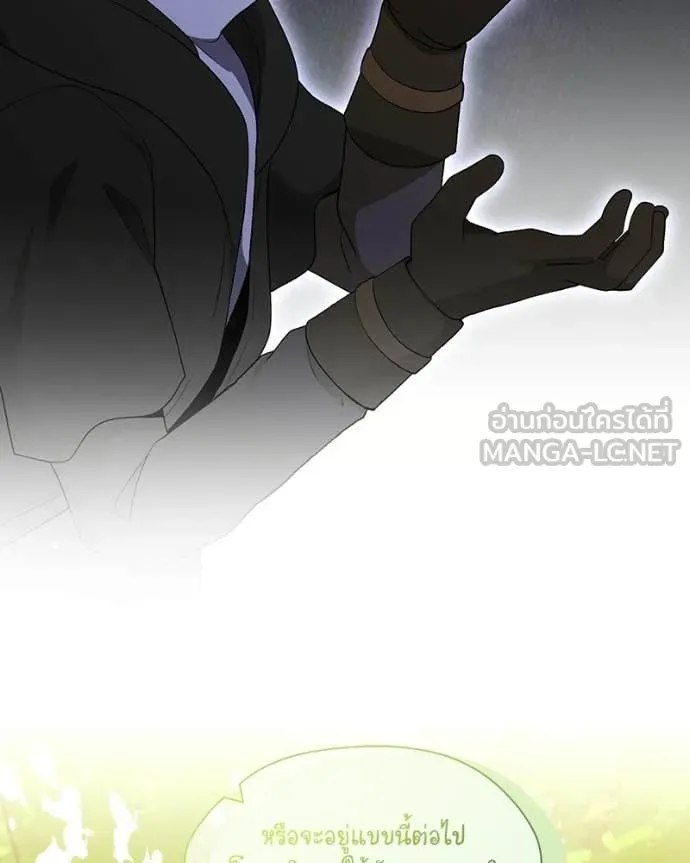 Hunter World’s Gardener ตอนที่ 86 51