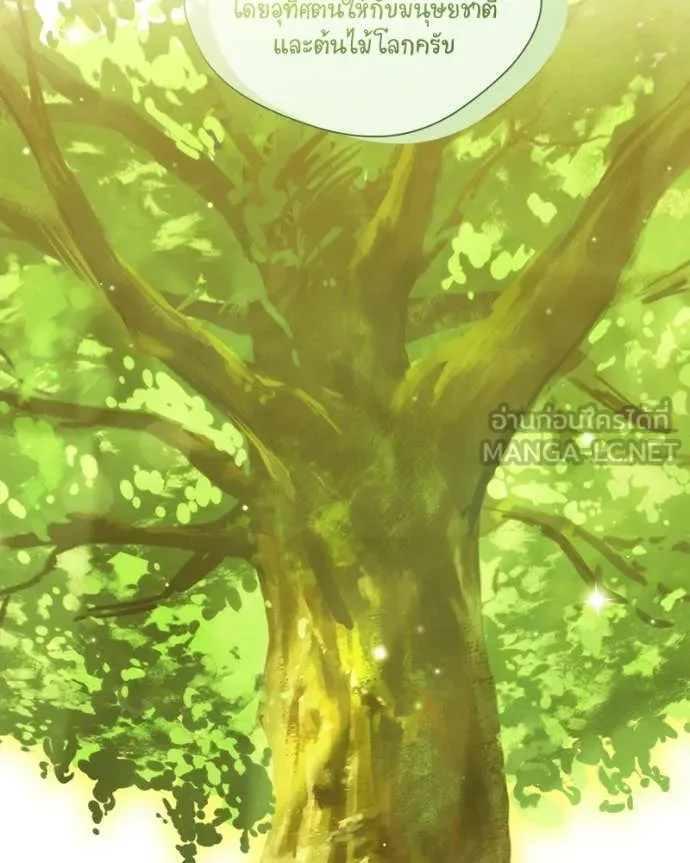 Hunter World’s Gardener ตอนที่ 86 52