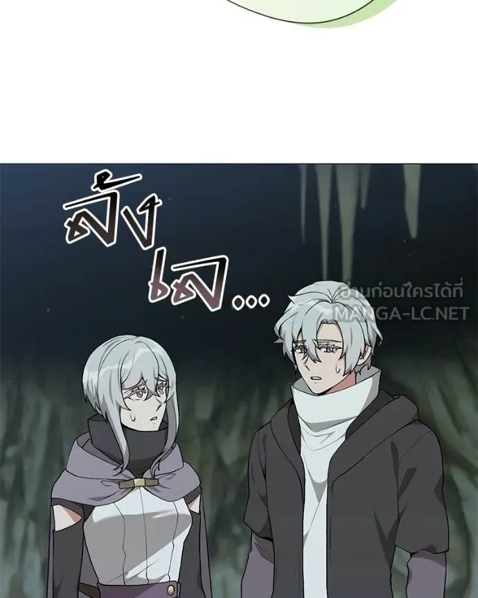 Hunter World’s Gardener ตอนที่ 86 54