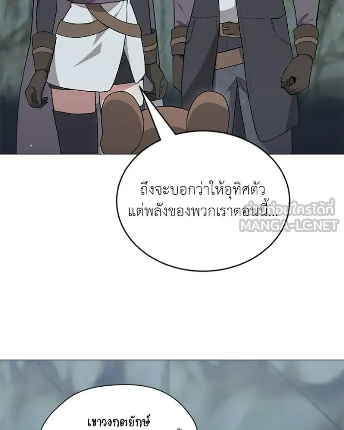 Hunter World’s Gardener ตอนที่ 86 55