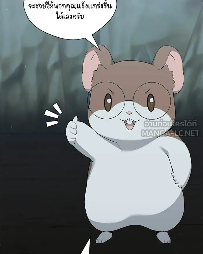 Hunter World’s Gardener ตอนที่ 86 56