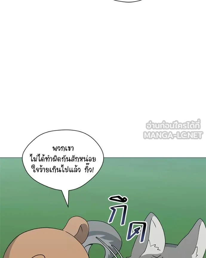 Hunter World’s Gardener ตอนที่ 86 64