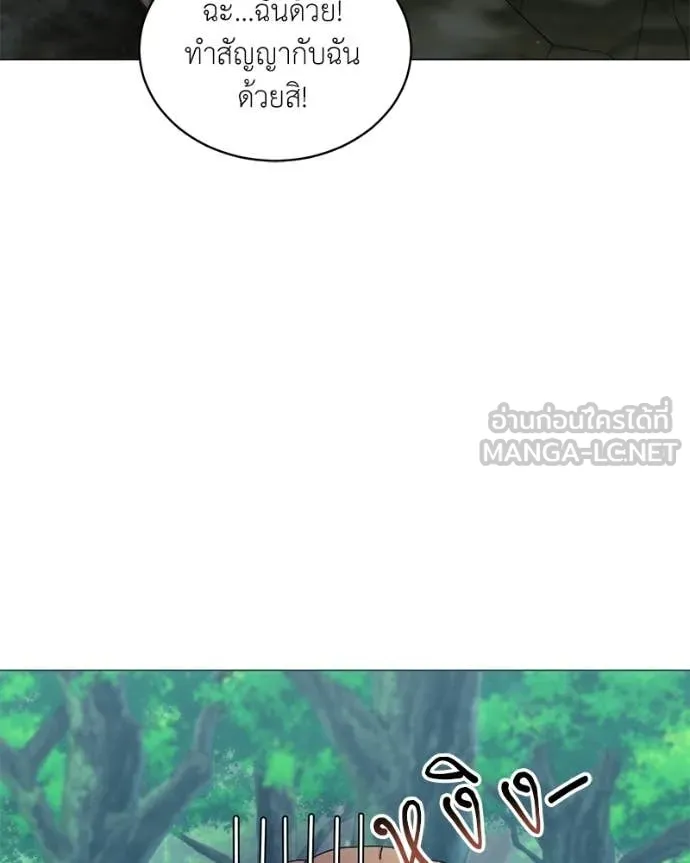 Hunter World’s Gardener ตอนที่ 86 68